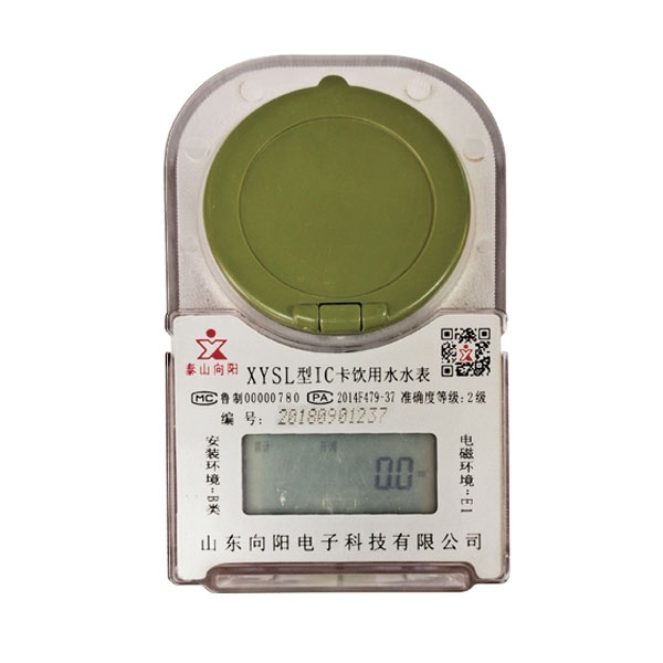 預(yù)付費(fèi)卡式冷(熱)水表(塑殼、射頻卡)